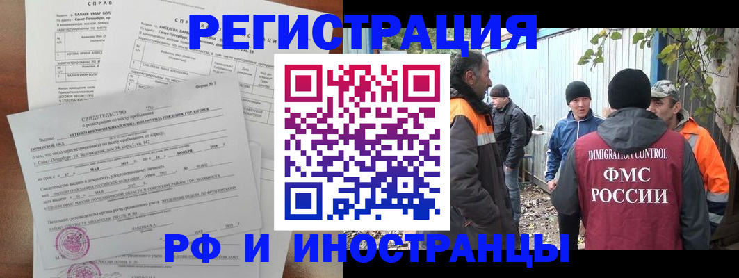 временная регистрация поиск в Губкинском