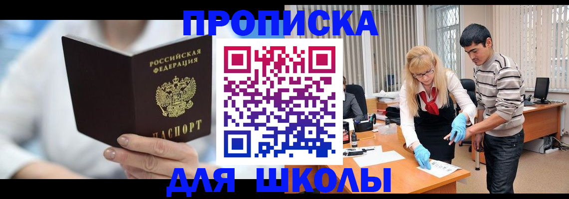 прописка гарантия в Губкинском