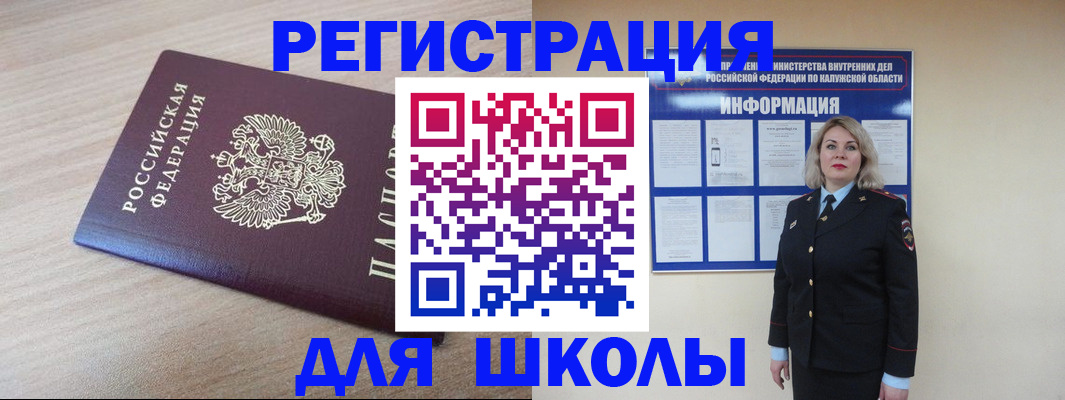 временная регистрация адрес в Губкинском