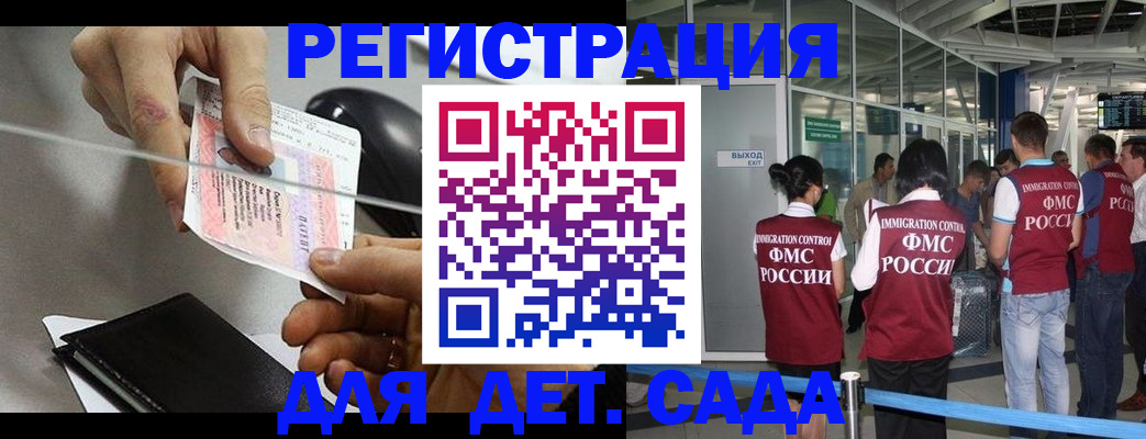 временная регистрация для школы в Губкинском