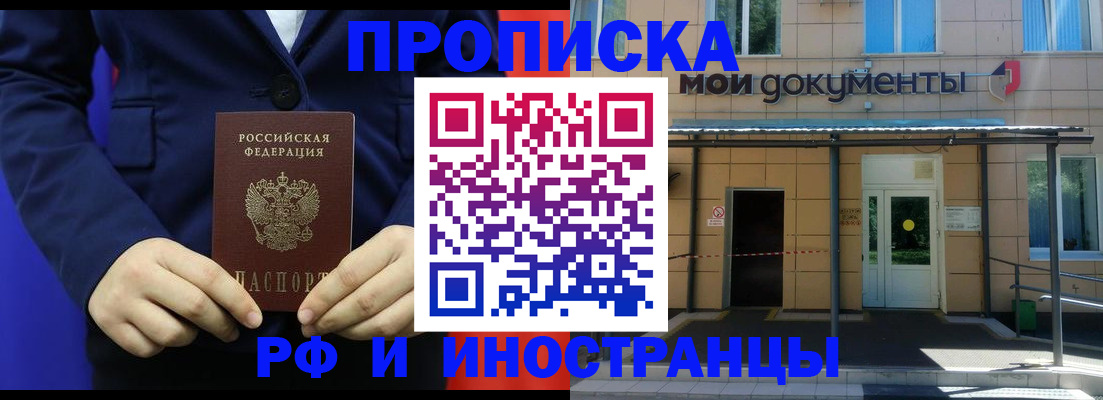 временная регистрация законно в Губкинском