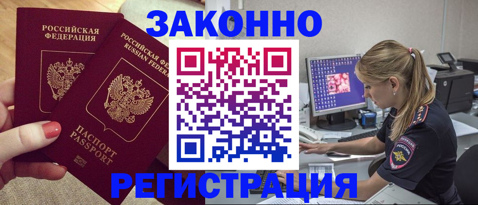 где прописаться в Губкинском