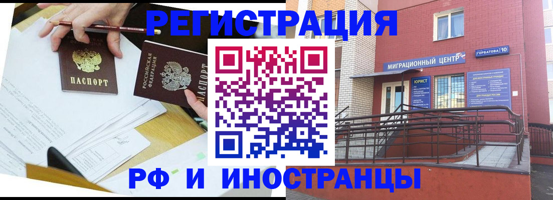 прописка ребенка в Губкинском