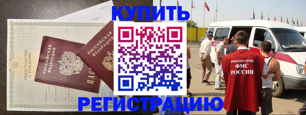 временная регистрация адрес в Губкинском