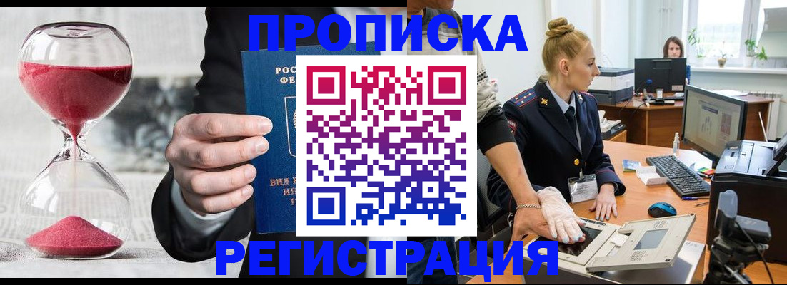 прописка гарантия в Губкинском