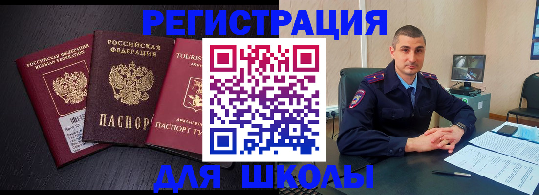 временная регистрация законно в Губкинском